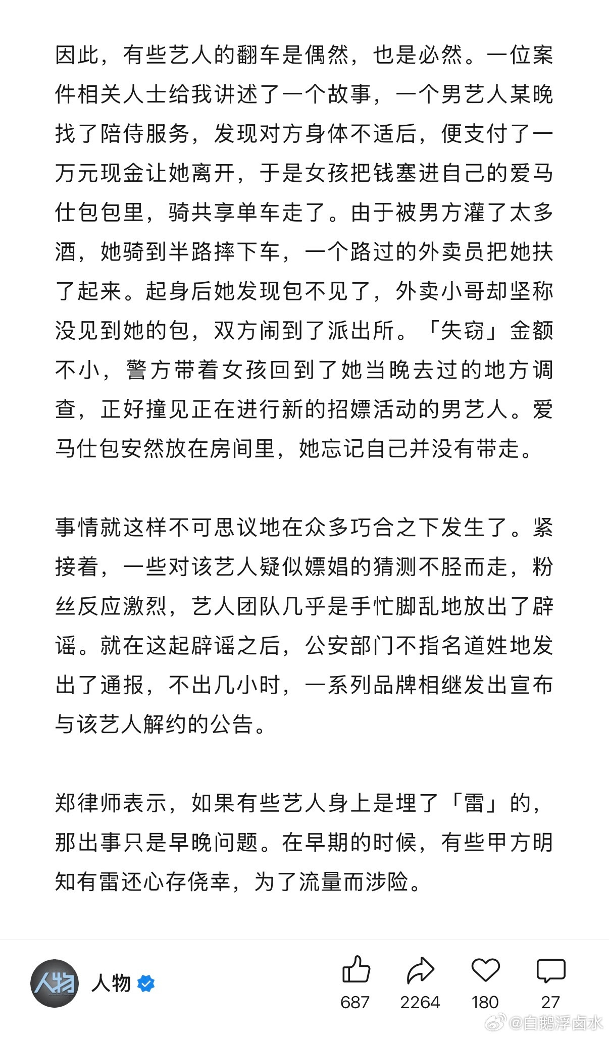 生活比剧本精彩​​​