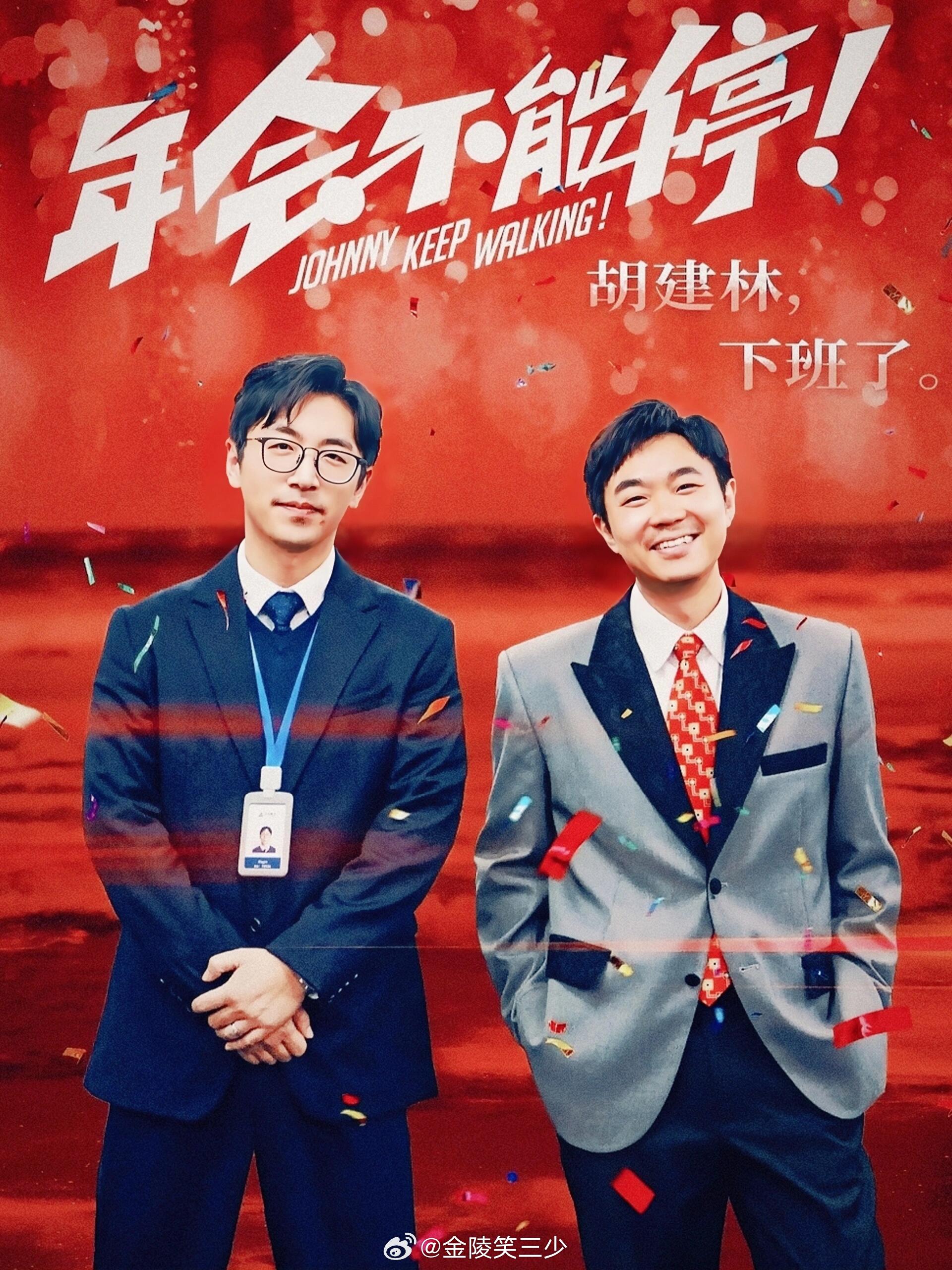 因为星宇股份搞出来的破事儿，电影《年会不能停》的含金量还在上升。这是难得的一部好电影！绝对的写实电影