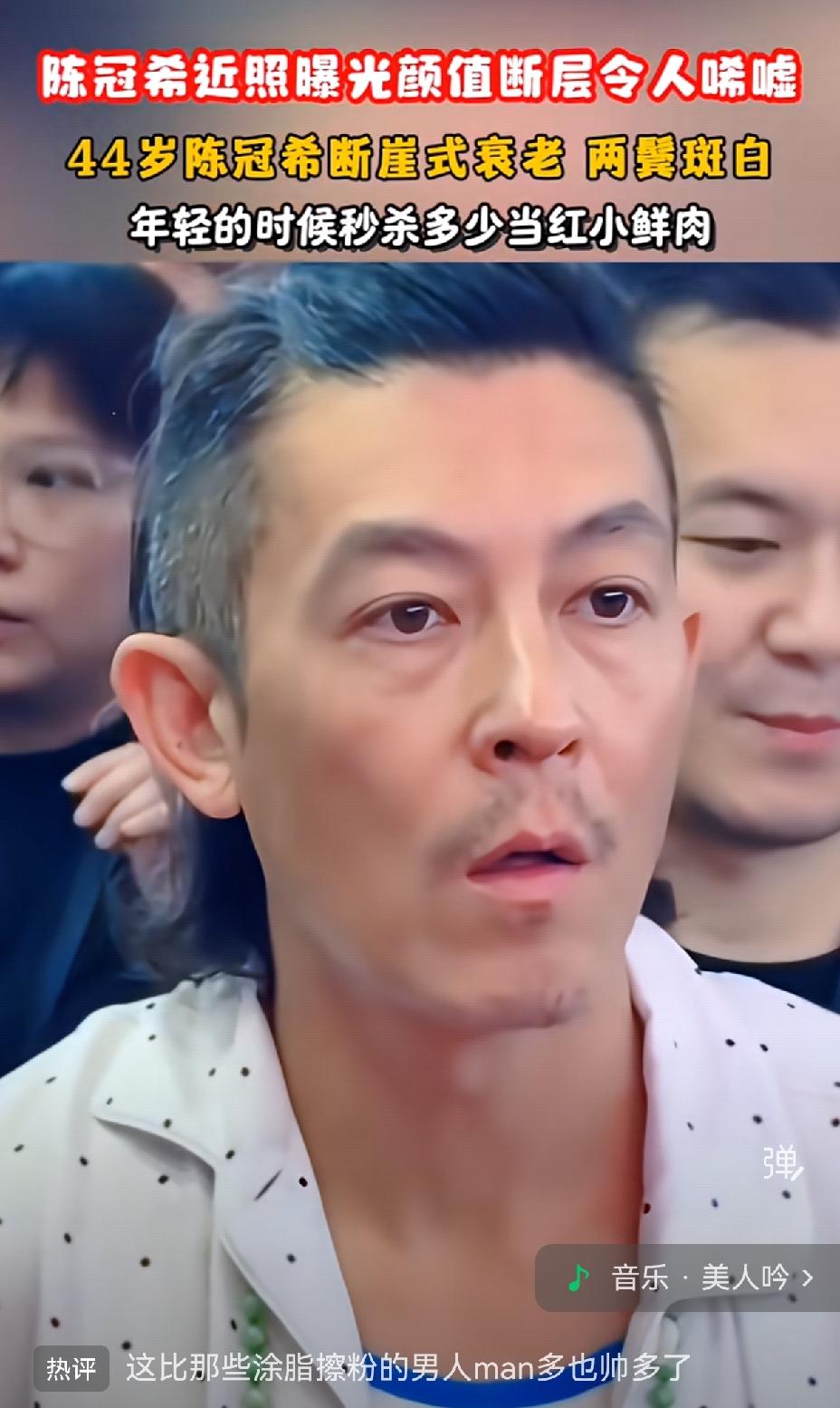 冠希哥容貌衰退，不化妆不医美，比起那么涂脂抹粉的男人，他更帅气。