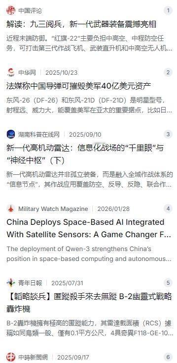 中国能打下B-2吗？美国B-2轰炸机，能神不知鬼不觉的打完伊朗，又飞