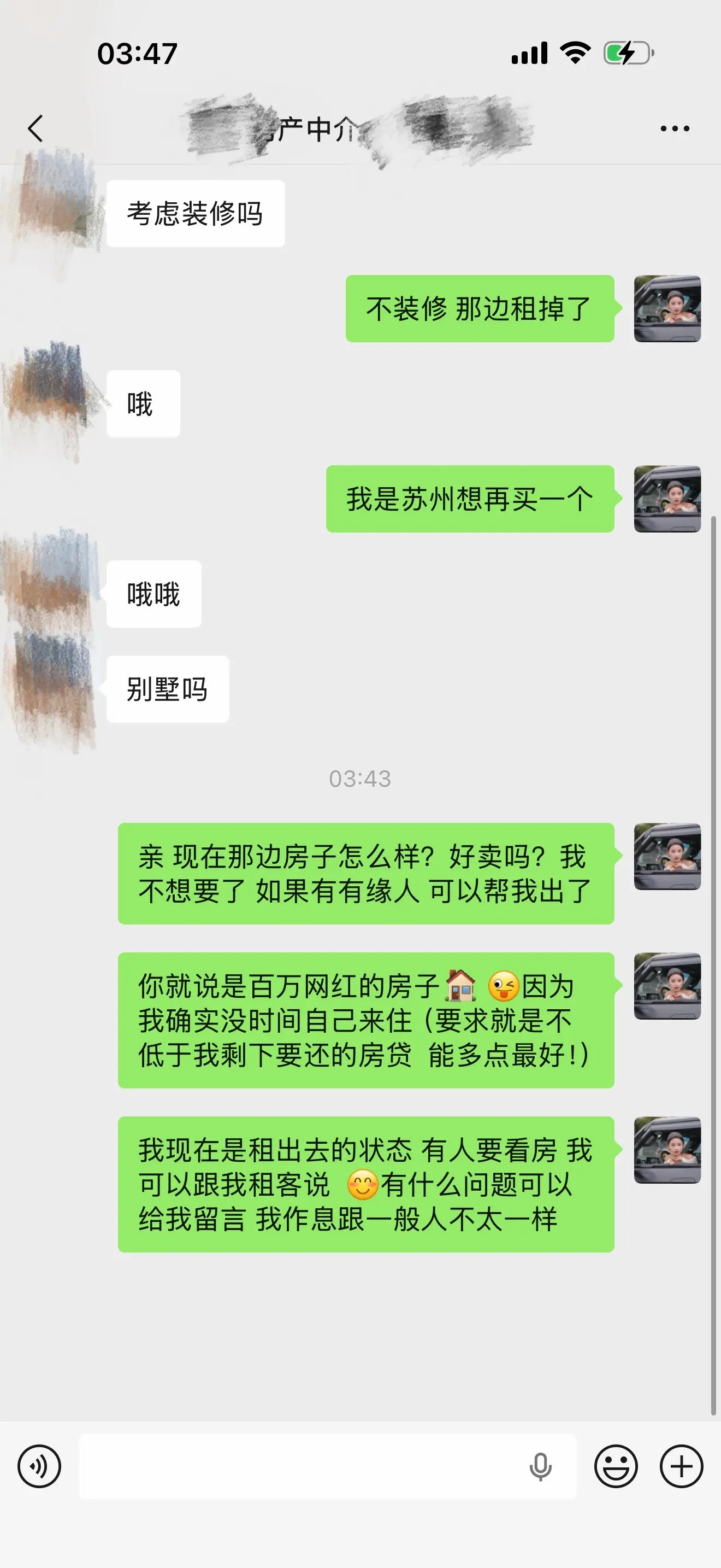 我准备把我房子出了，突然间发现 自己买了10年的房子 其实自己一天都没...