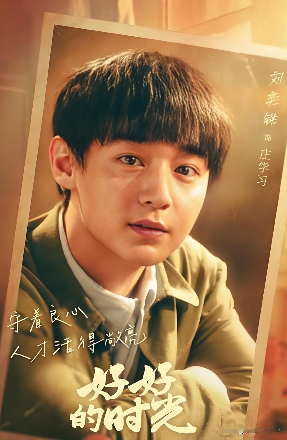 《好好的时光》开播，田雨没给我整乐，李雪琴也没给我整乐，却直接被剧中男主