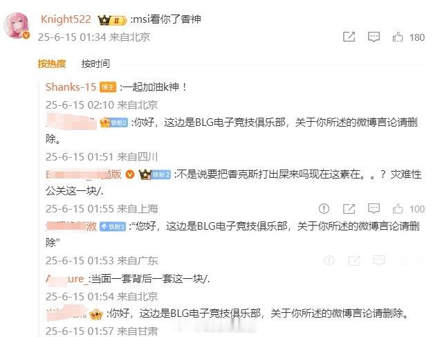 两位顶尖中单相互鼓励！knight微博力挺Shanks：Msi看你了香神！昨日L