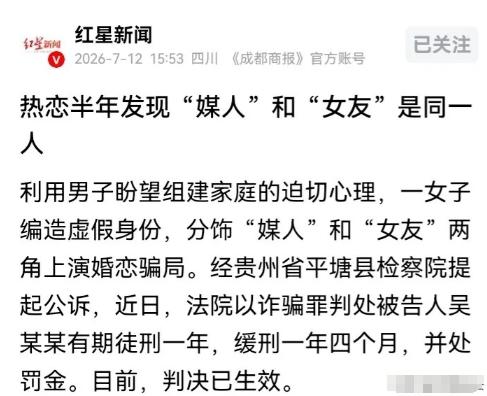 贵州，女子给闺蜜儿子介绍女朋友，结果自己看上了对方。二人相处数月，不仅多次发生关