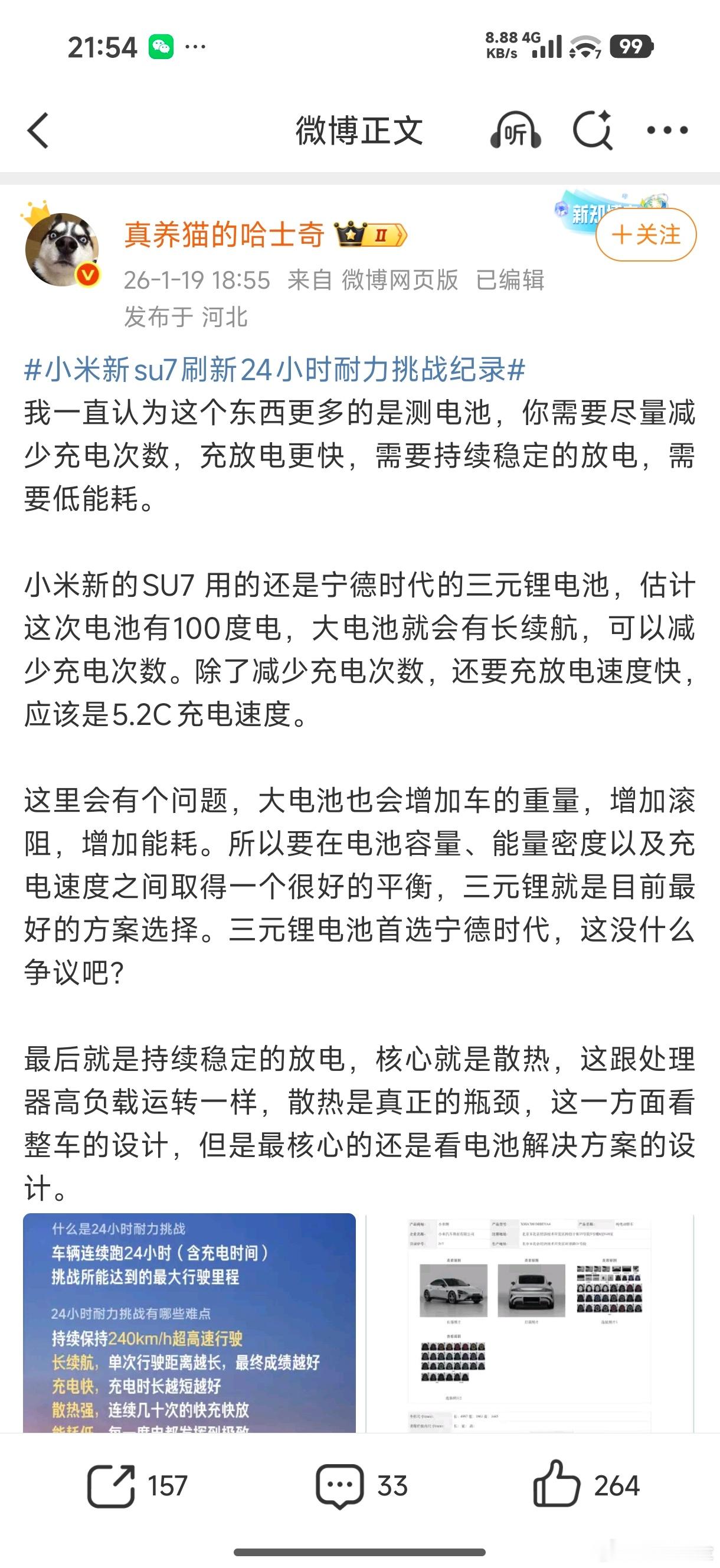 发生了什么？宁德时代的三元锂确实强啊…