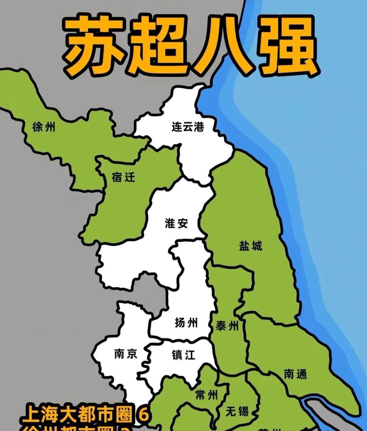今年苏超八强名单一出，上海都市圈的苏州无锡常州南通泰州盐城六兄弟全员上岸，南京都
