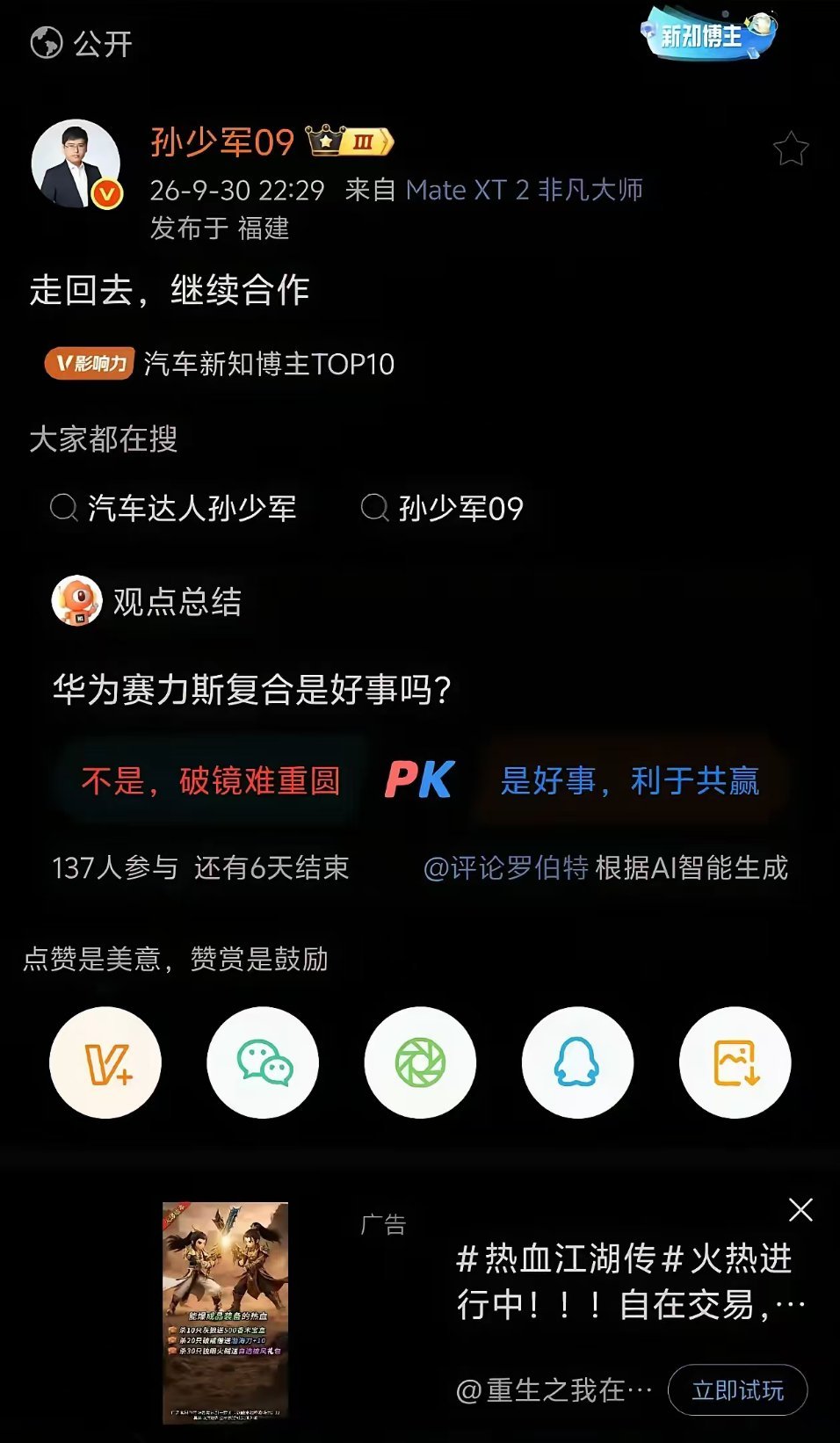 赛力斯和华为复合，在看到智界和享界的新车迟迟不发大定数据，我就知道，赛力斯和华为