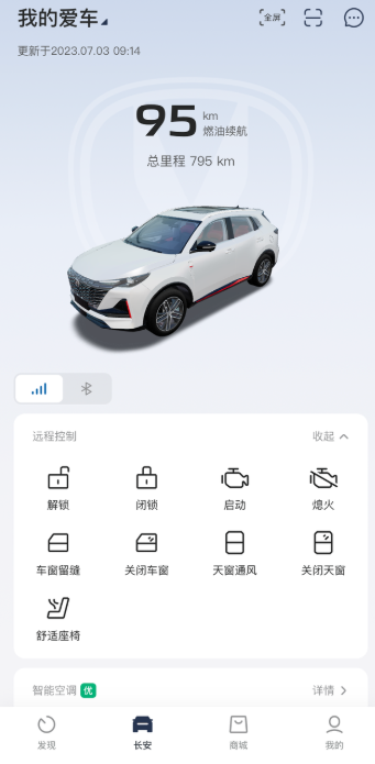 车已经开了795公里，来报下油耗。车子是长安CS55PLUS2022款第二