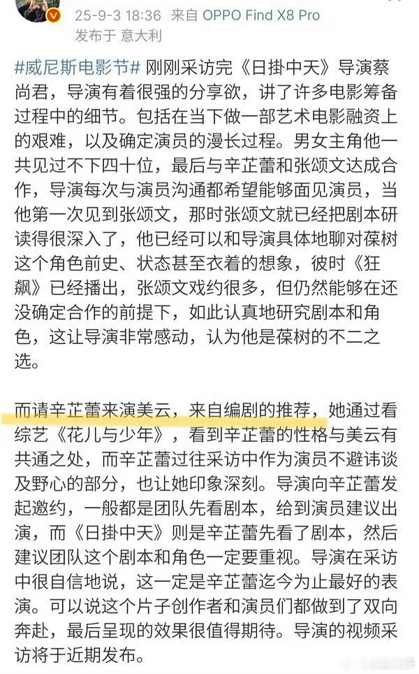 居然是综艺上被看到………《花儿与少年》高光时刻日掛中天​​​