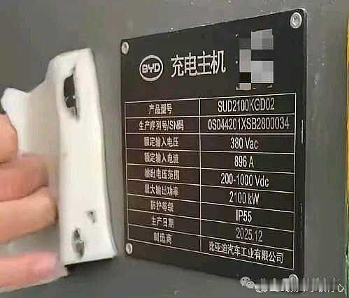 比亚迪兆瓦闪充由1兆瓦提升到了2.1兆瓦。对于乘用车而言，这类技术的普及还要点时