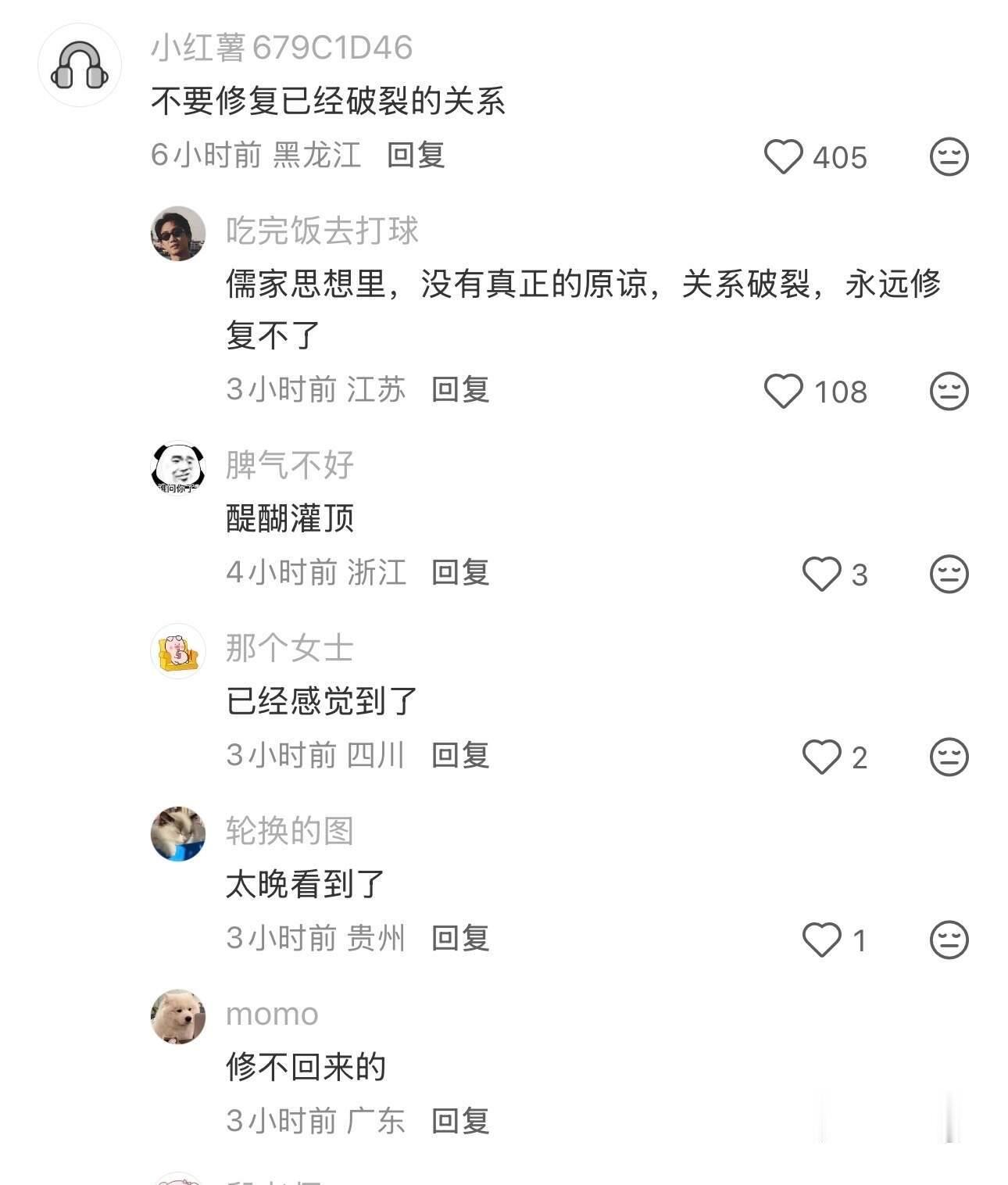 天哪！原来大家都是这么懂得人情世故的！