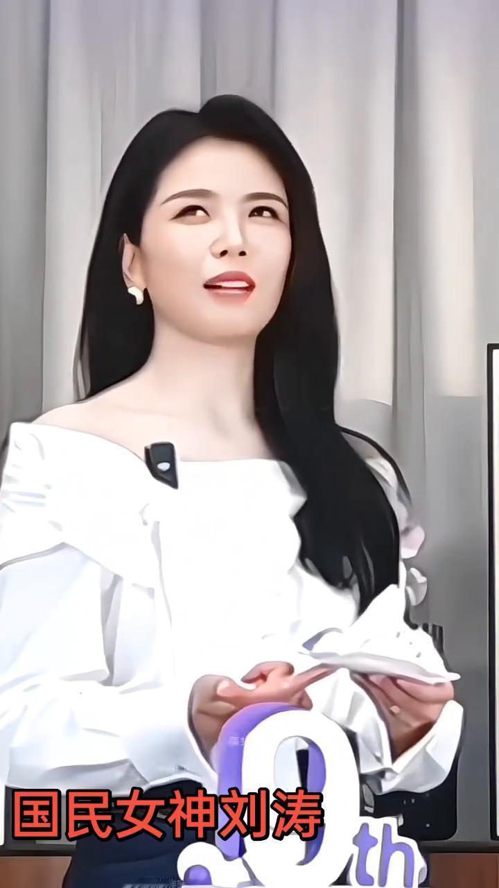 国民女神刘涛。美女涛姐的。我觉得我们就是开开心心的过好每一天就行了。大家都在