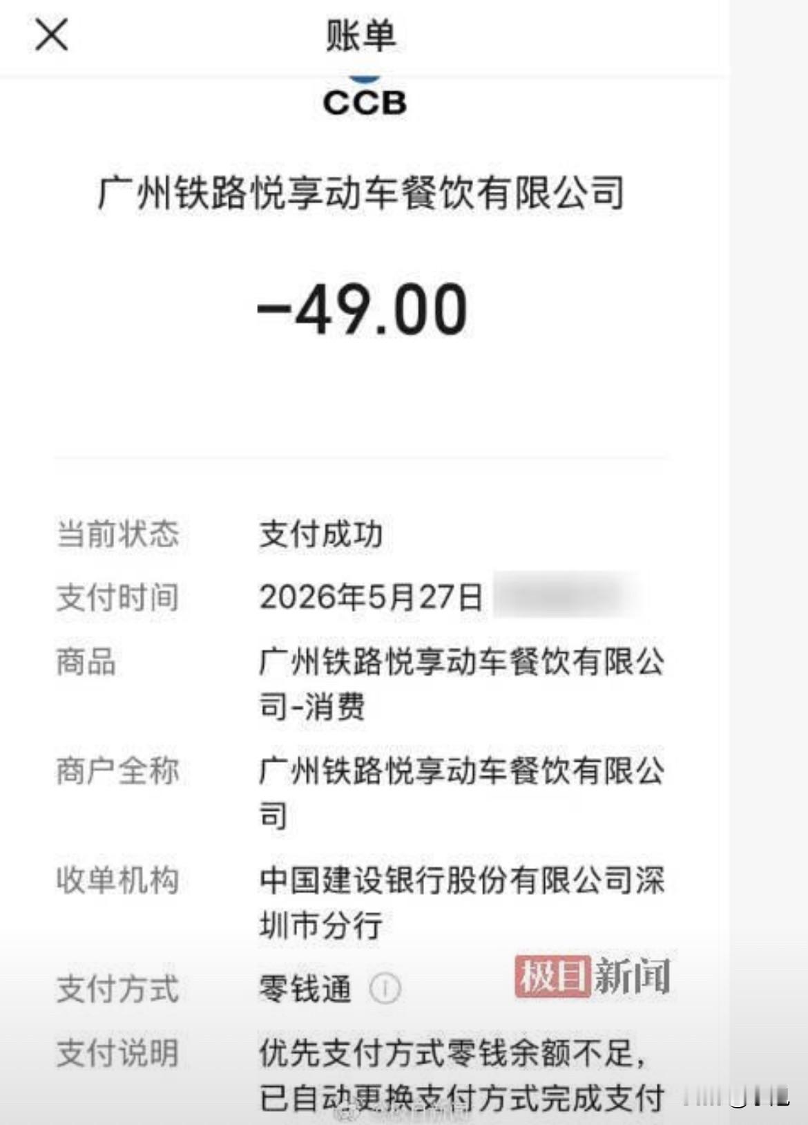 贺先生饿着肚子，下午4点从广州白云站上了车，要坐将近16个小时到郑州。这趟D