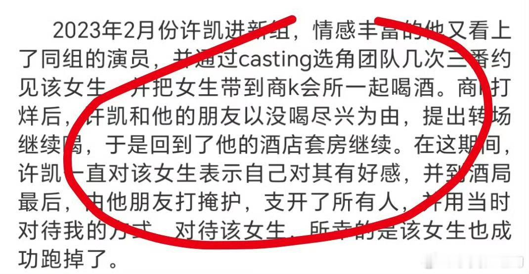 签子2.0，成年版被烟酒色掏空的身材😂​许凯吴亦凡​​​