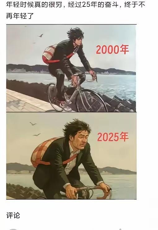 很真实的一幅漫画