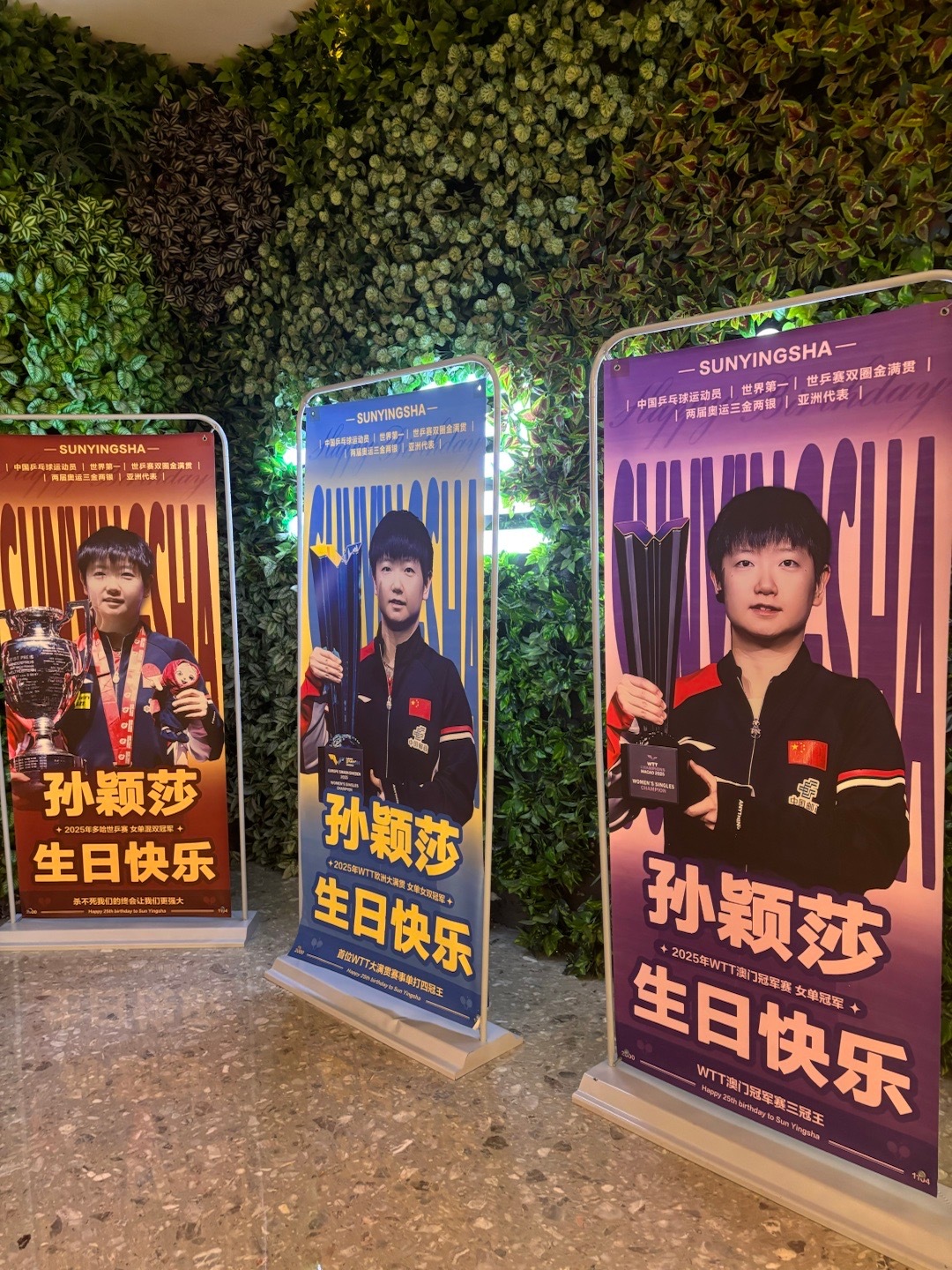 路过看孙颖莎的生日应援了[鼓掌]​​​