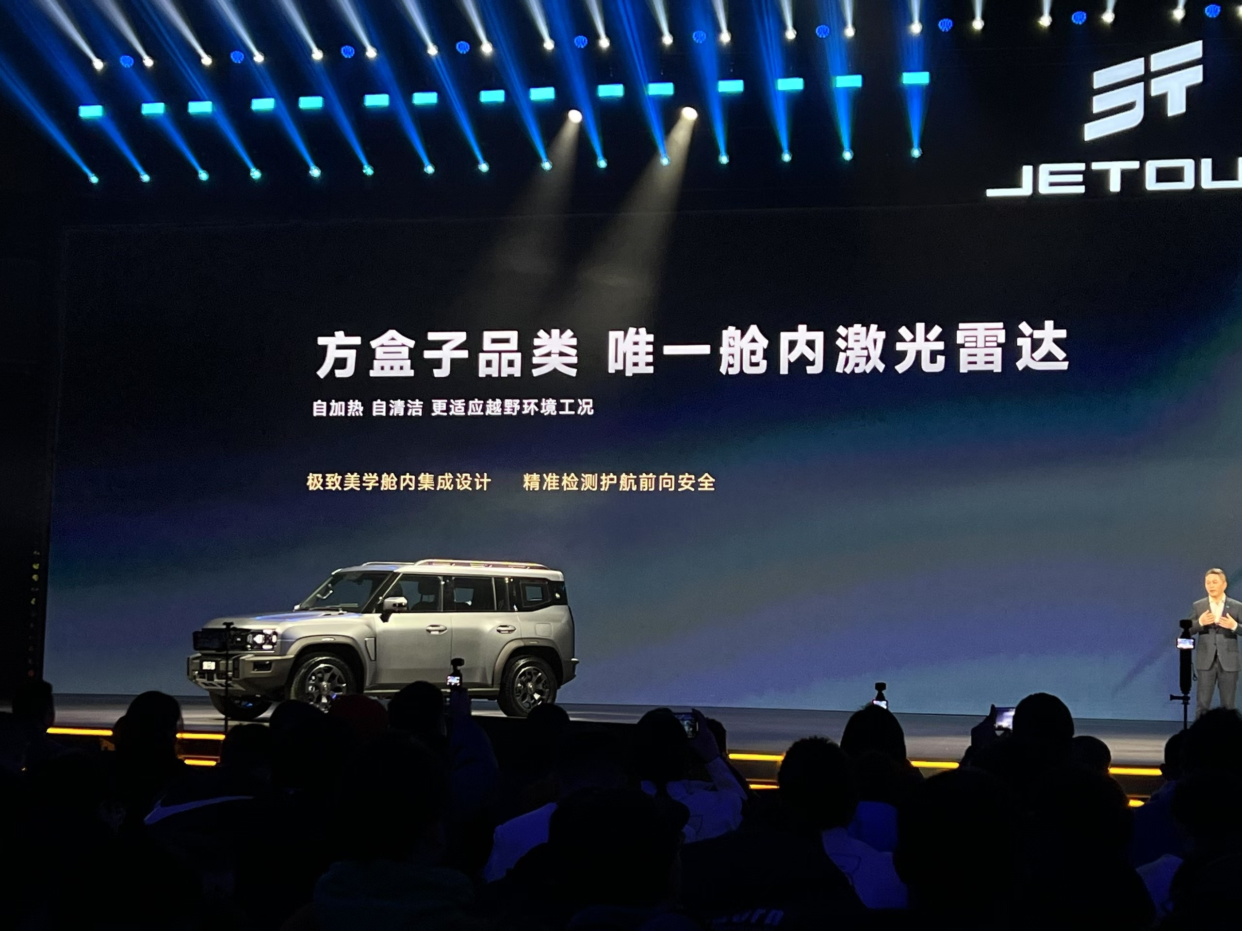 中国方盒子，世界冠军。捷途“行”LOGO，创下了全球唯一一个用时86个月达成20