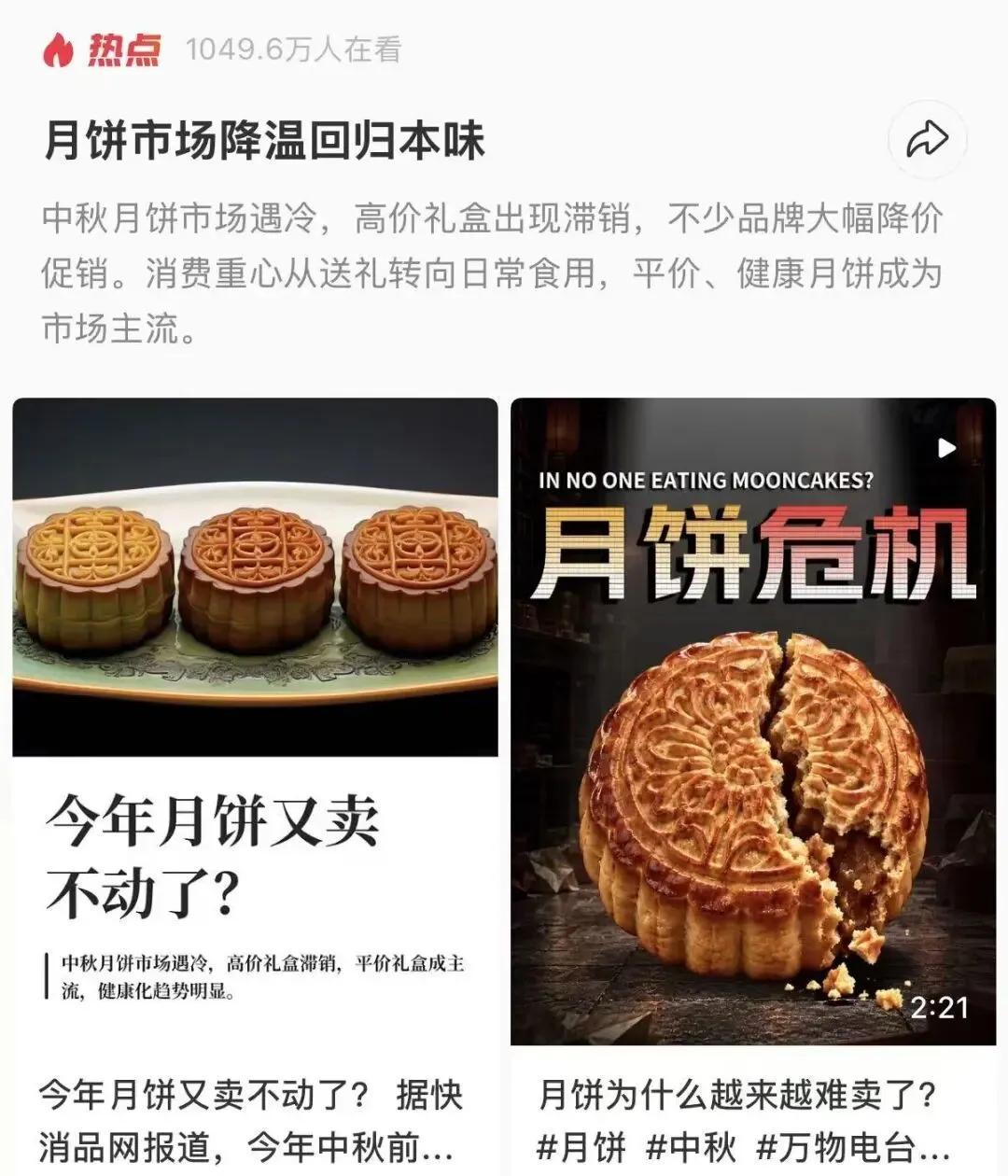全民进入“纯过日子时代”，中秋、十一的生意变天了今年中秋和国庆连在一起，