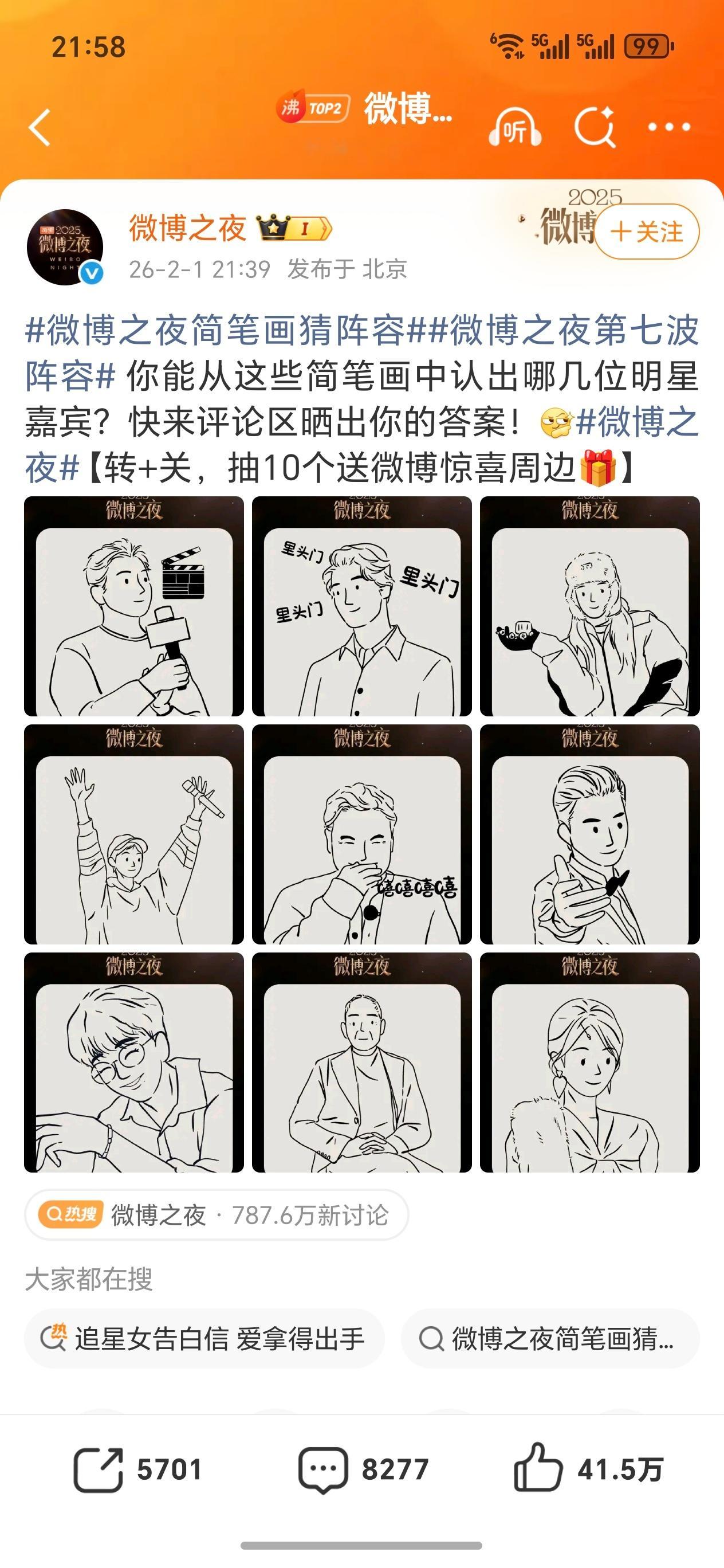 说实话真没几个认得出来的