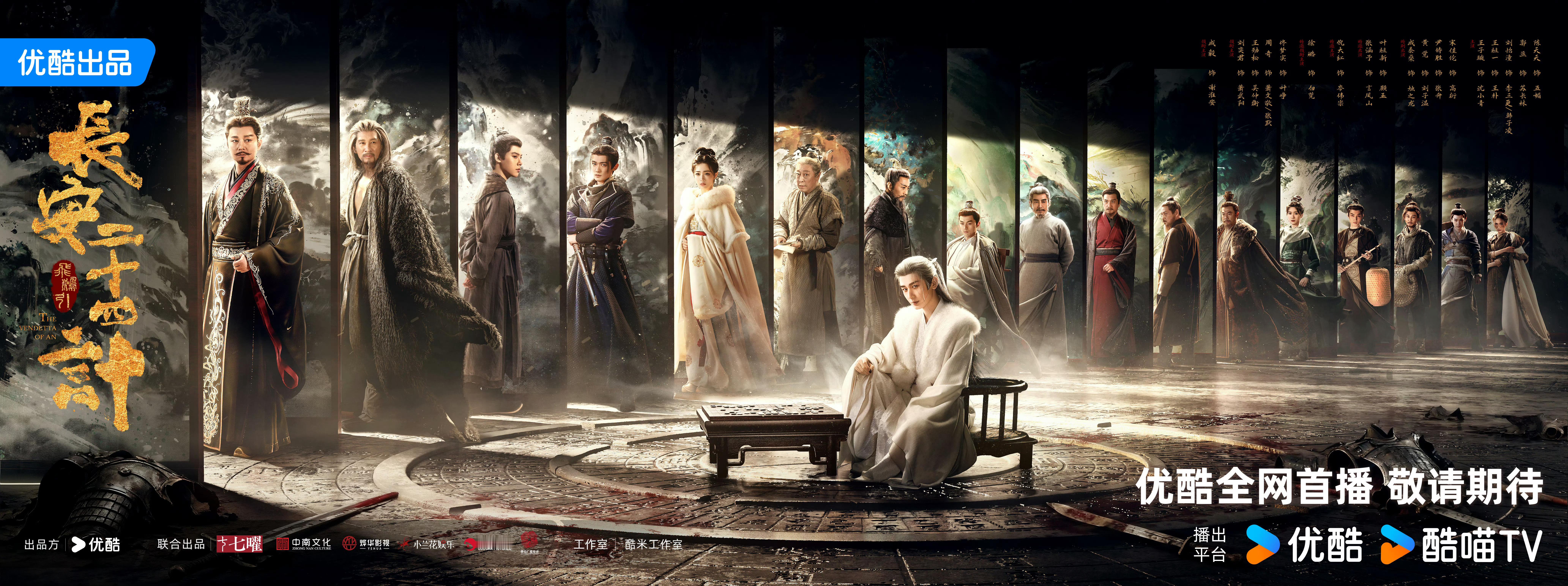 长安二十四计开始预热了，这剧有名有姓的演员居然这么多