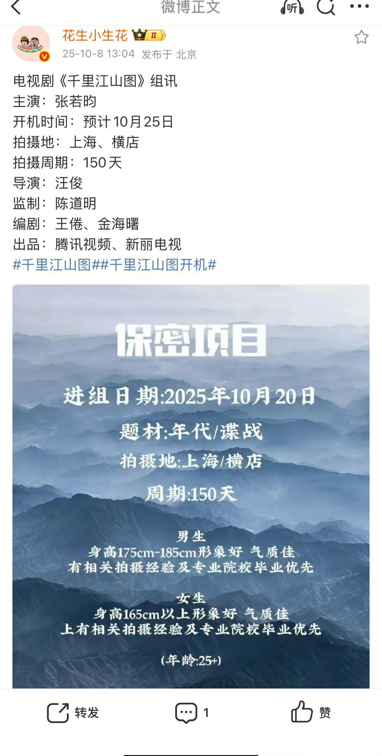 王倦写谍战剧，求求，不会写成轻喜剧吧[捂脸哭]​​​