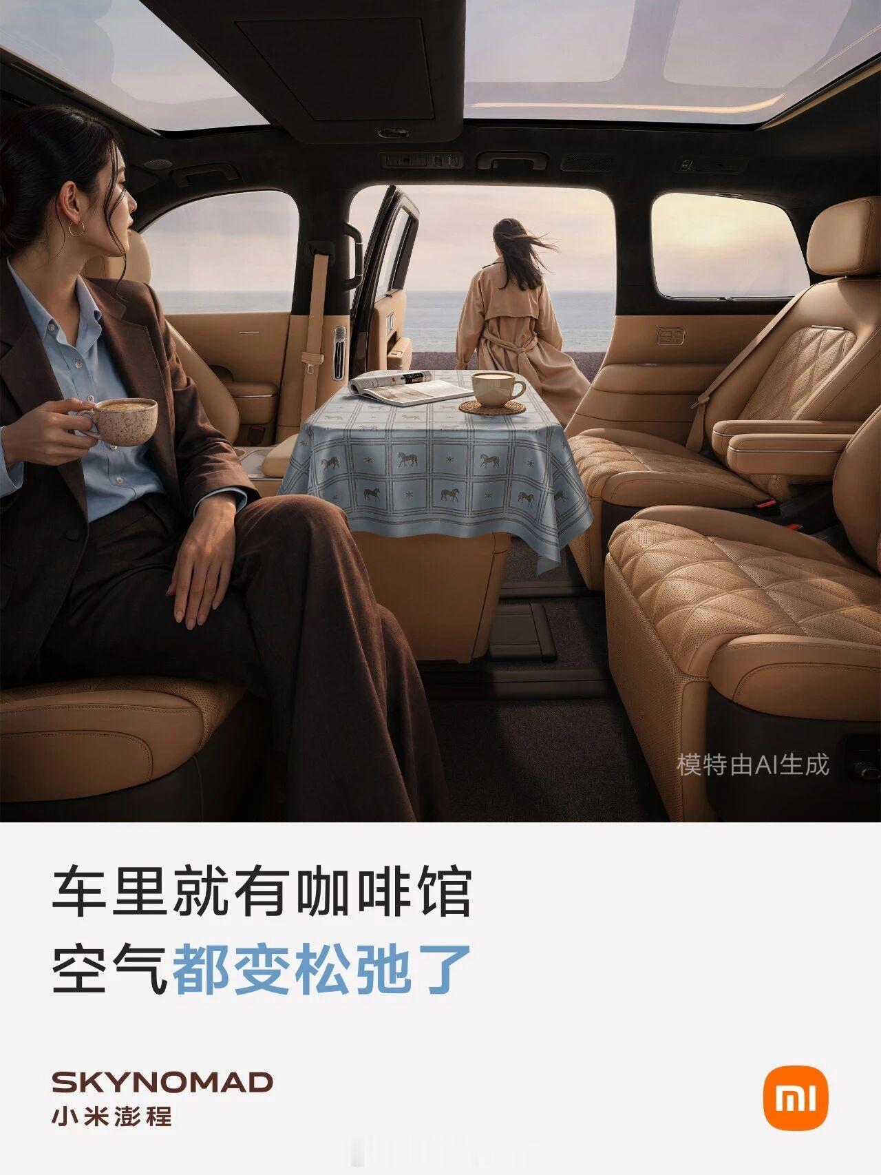 小米澎程这几张图，刚好对应昨天发的：1个人的工作室，有床有工位2个人的咖啡馆，