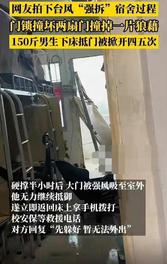 好家伙，台风“麦德姆”登陆广东湛江那天，有个高校宿舍可真是遭了殃。17级阵风啊，