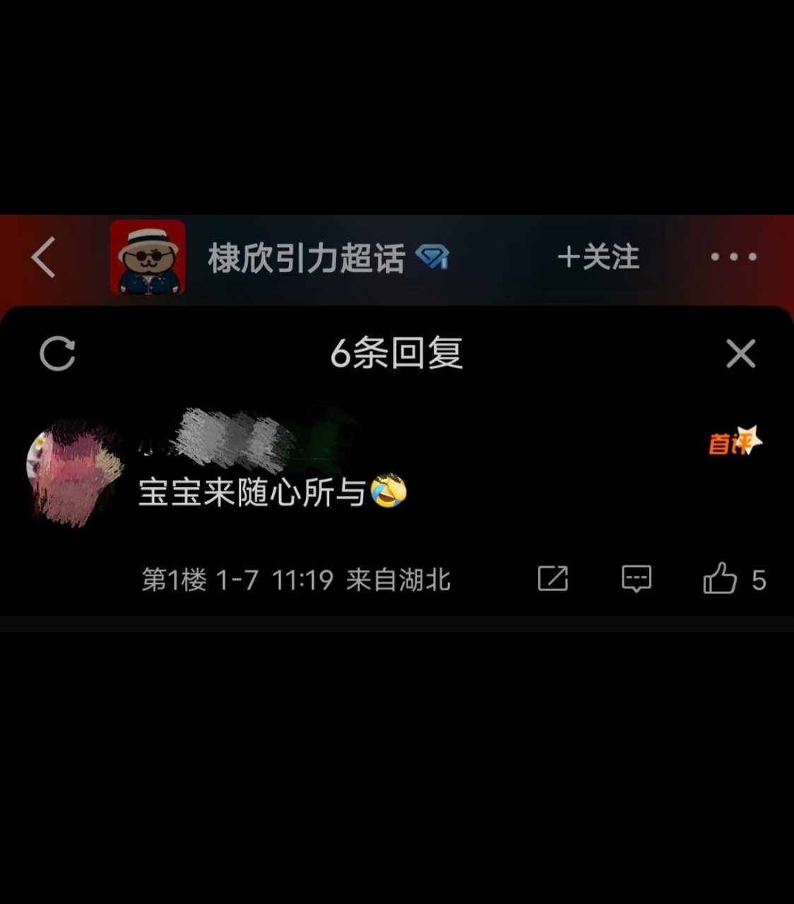 宝宝来随心所与