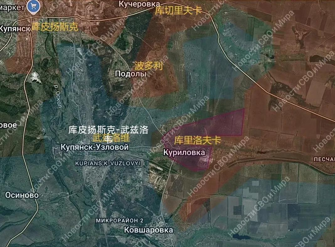 俄军西部集群在奥斯基尔河以东基本上占领了库里洛夫卡，和波多利的俄军部队将一群乌军