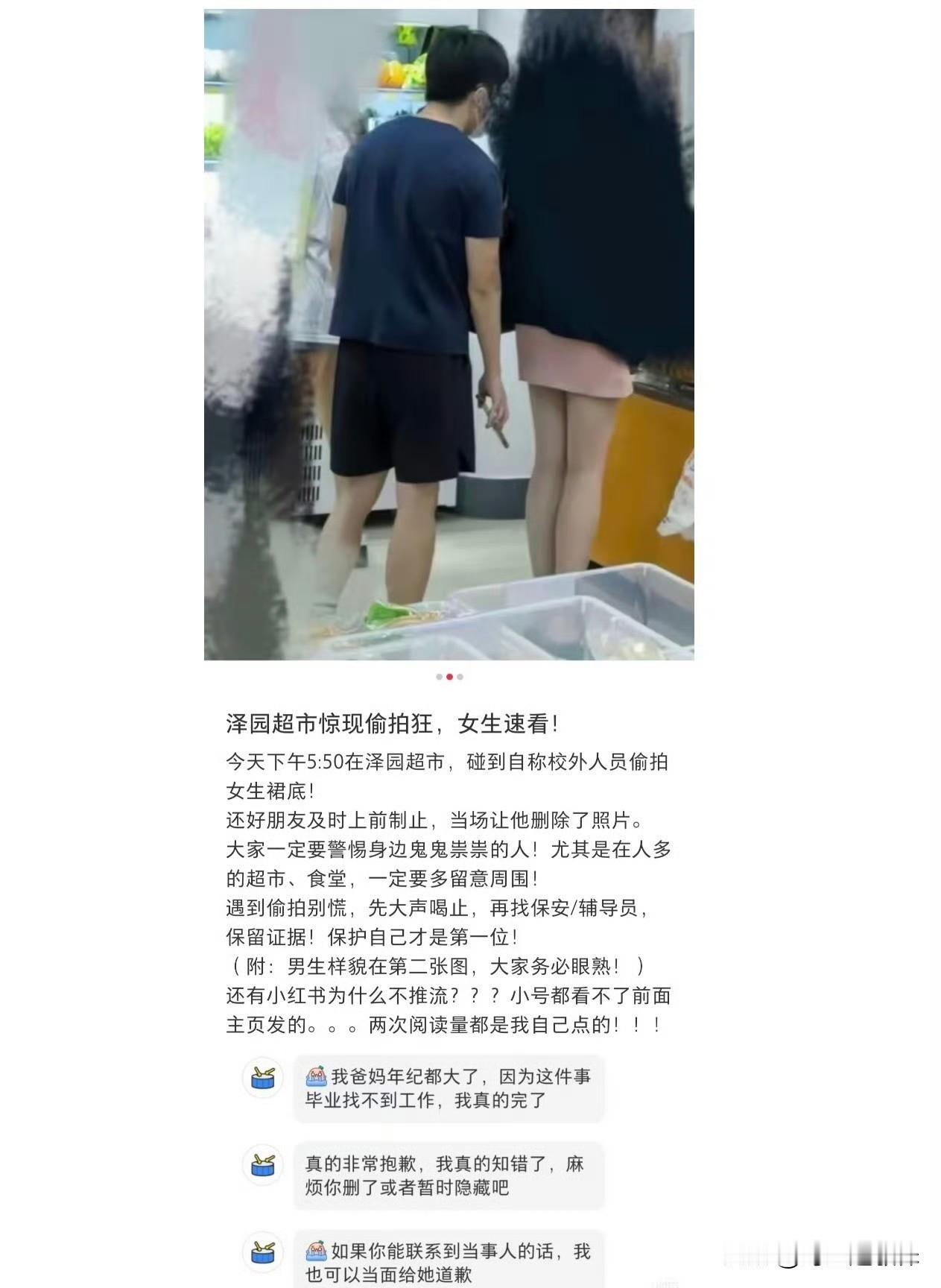 南京审计大学，一名即将毕业的研三男学生，在学校食堂偷拍女生裙底私处被抓他已国