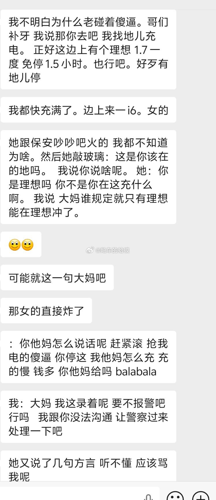 ……你是理想吗，这是你该停的地方吗