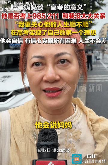 “湖北武汉，一男生问妈妈：如果我考不上211和985，只考湖北一所高校，你会不会