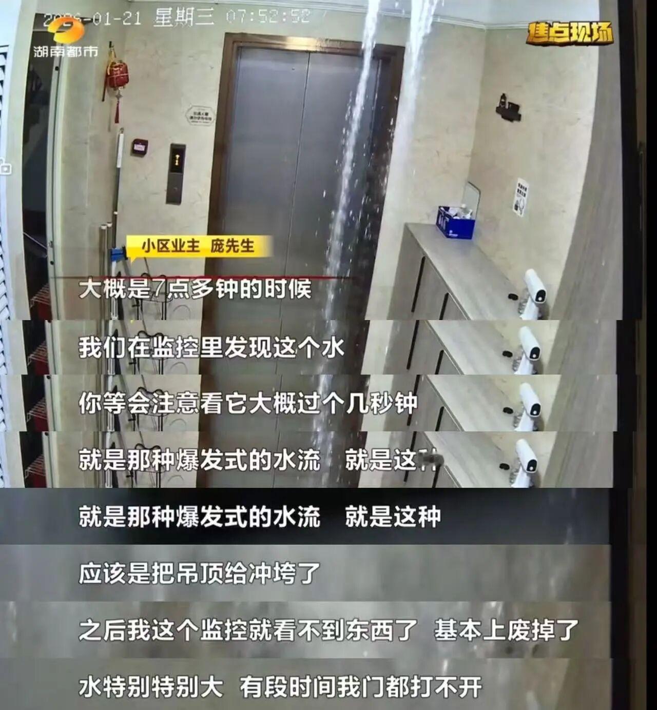 昨天早上七点多，咱们长沙碧桂园御园小区2栋顶楼的天花板突然“轰”的一声塌了，上吨