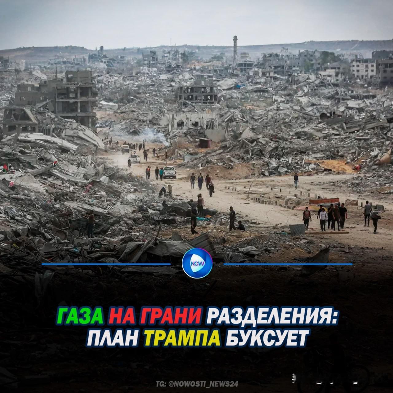 🇮🇱🇺🇸🇵🇸随着唐纳德·特朗普旨在结束加沙战争的美国计划可能失败，