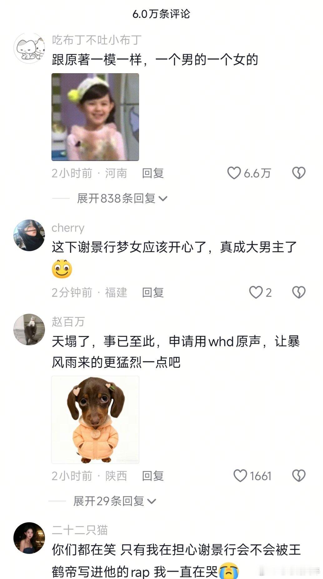 将门毒后的评论区给我笑毁了