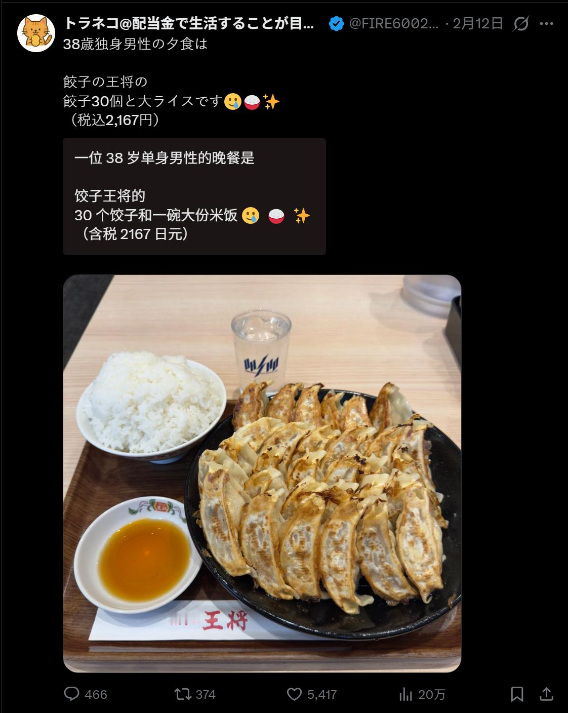 🔻小本子真的就是摁造碳水吗？🔻主食+主食+主食？🔻最后还得靠萨莉亚救救他。