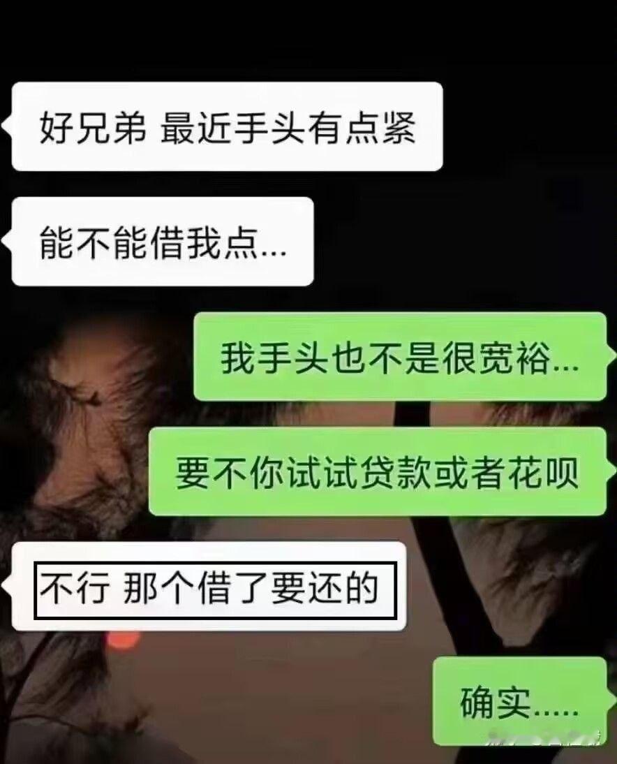确实