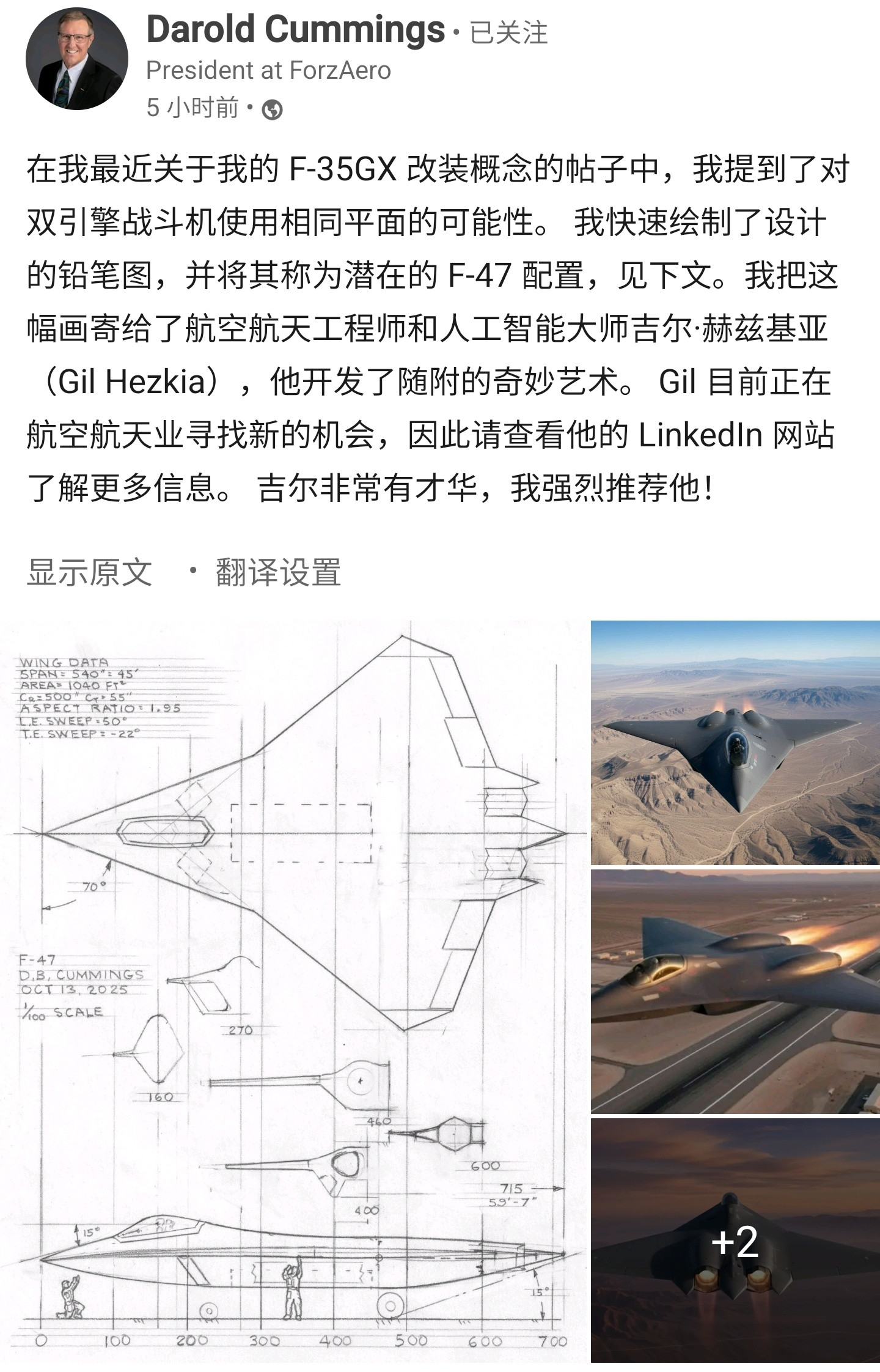 参与YF-23设计的绘图师绘制的他想象中的F-47战斗机，他认为F-47类似双发