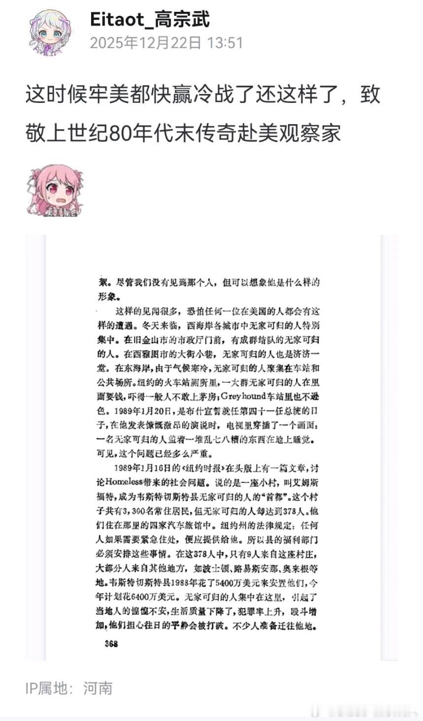 其实还有一位传奇调查员……书名是《美国反对美国》