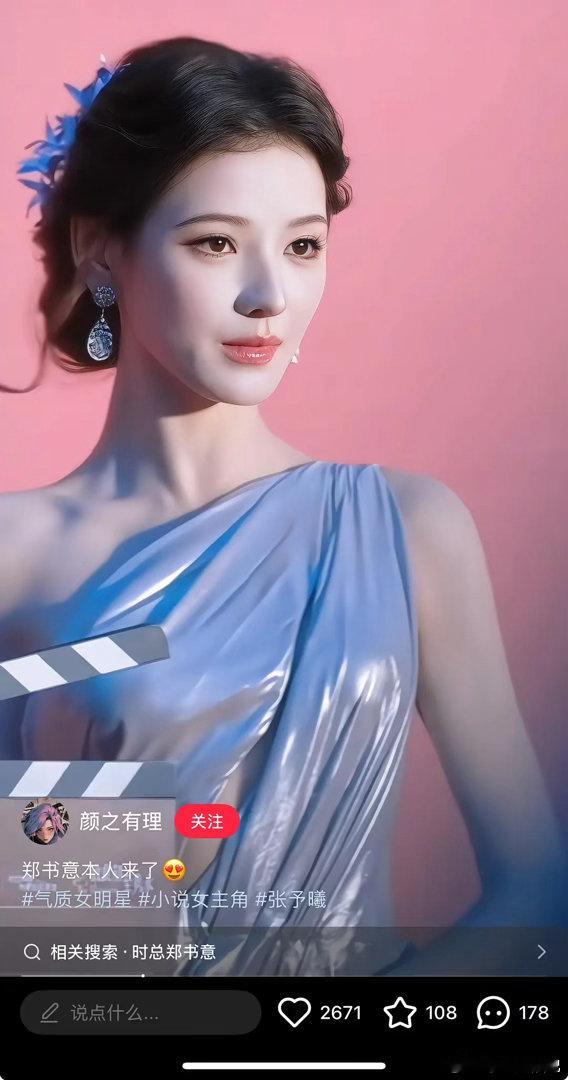 为什么张予曦一直火不起来呢？