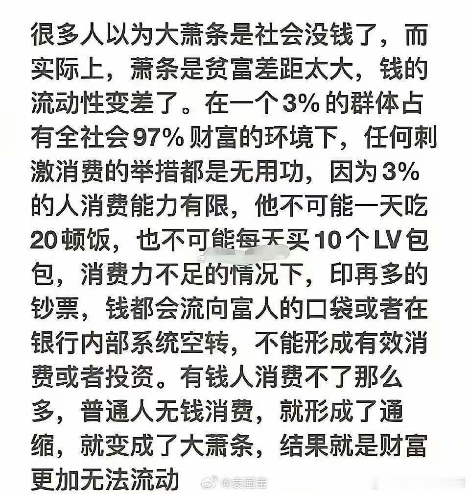原来经济萧条是这么回事啊！