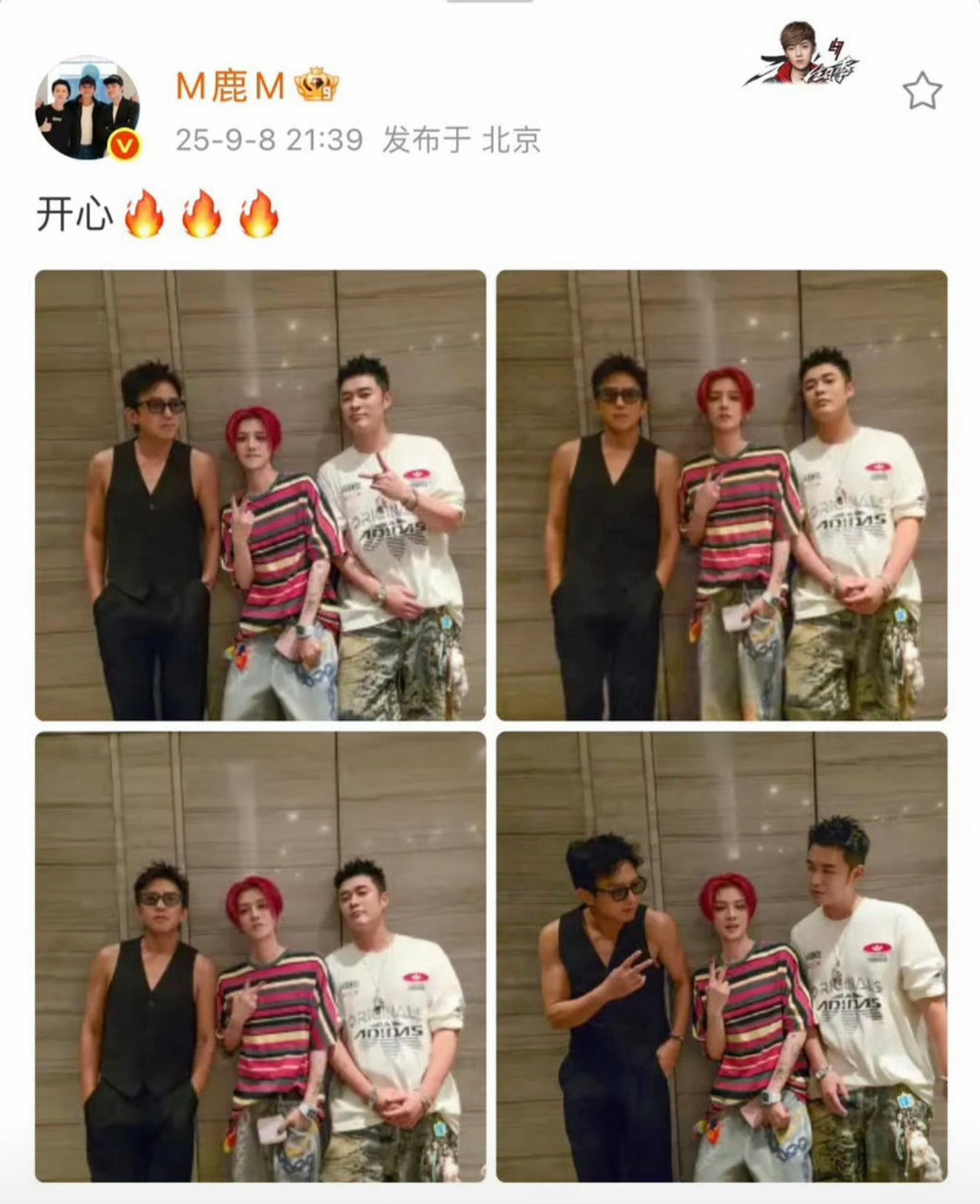 跑男兄弟情又被网友拉了出来