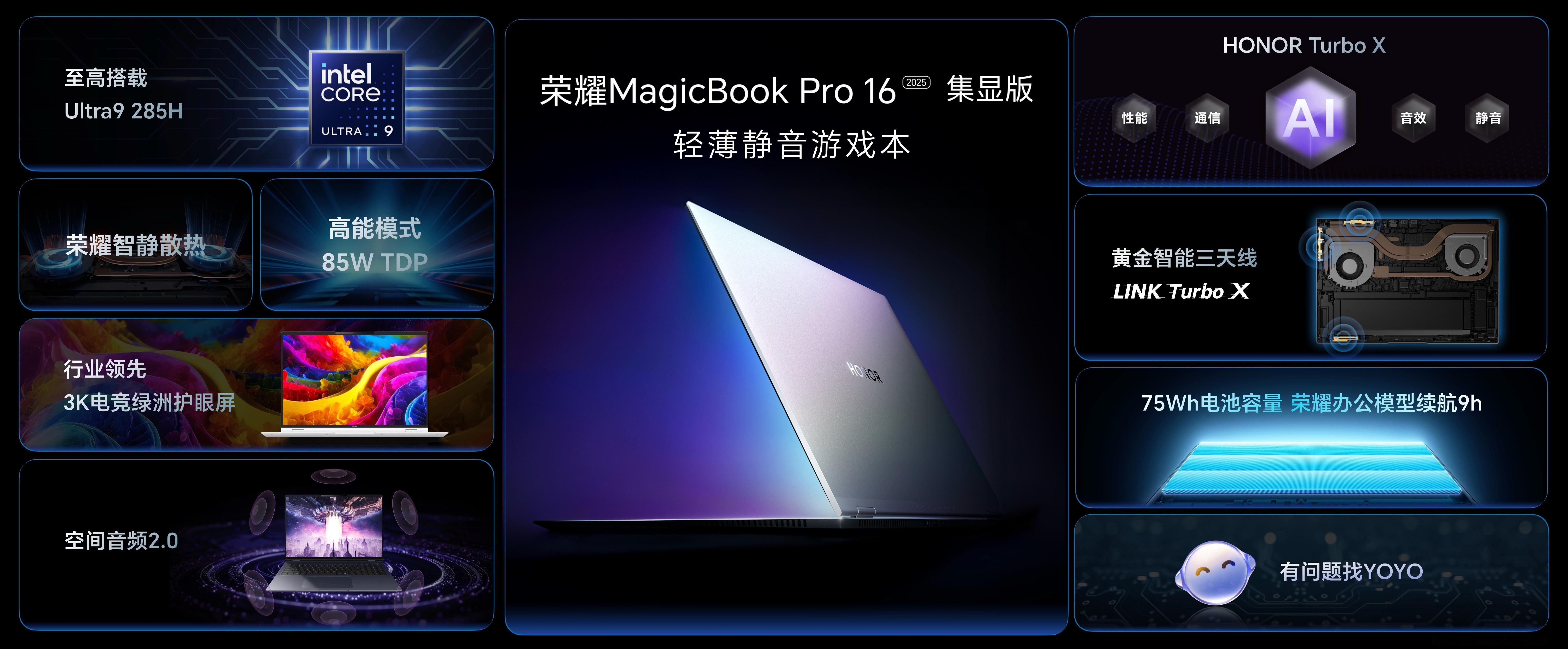 荣耀MagicBookPro16今天发布，首发NVIDIARTX507