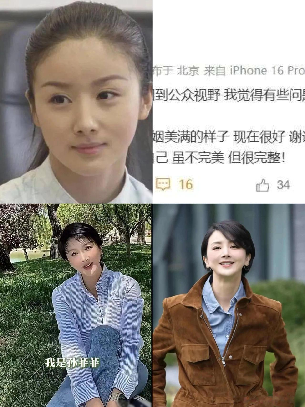 演员孙菲菲离婚，自述婚内不堪：前夫怀疑我跟各种男性有染，总说孩子不像他，拿