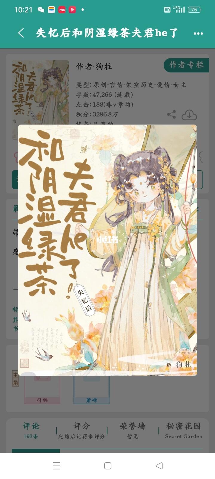 人前禁欲高冷的权臣，人后阴湿绿茶男