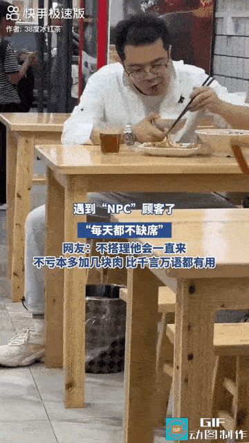 “真纳闷！”饭店老板愁眉苦脸，店里有位“神秘常客”天天准点来，点完餐闷头吃，