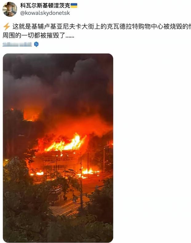 全世界都被基辅传来的消息惊出一身冷汗。那个号称核弹都打不穿、深埋地下105米