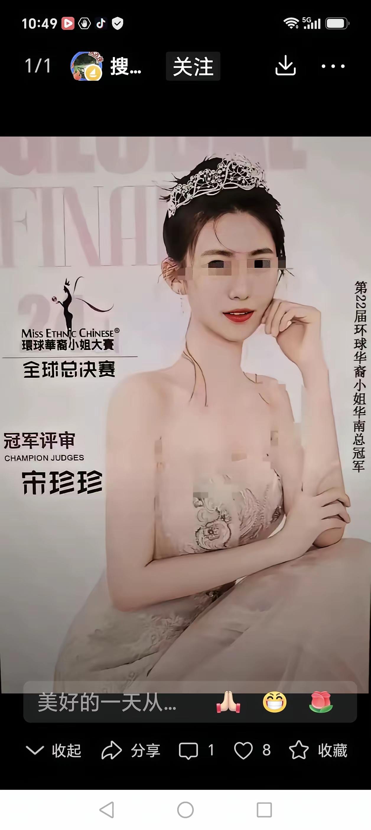 前几天，刚刚曝出与胜宏科技董事长陈涛有电梯门和私密聊天内容绯闻的女主“珍珍jan