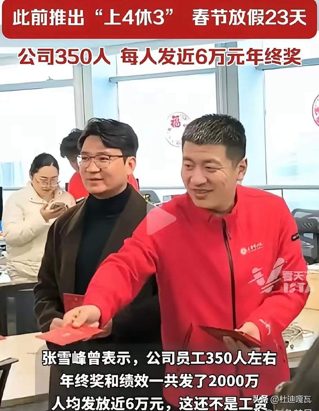 有人不理解张雪峰本来是个老板，为什么活着这么累，手底下的员工都比他滋润，一周只上