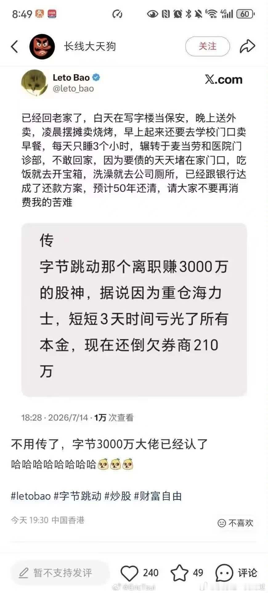 不好意思，还是消费了一次股票股票股市今日看盘今日看盘大家一定要注意风险